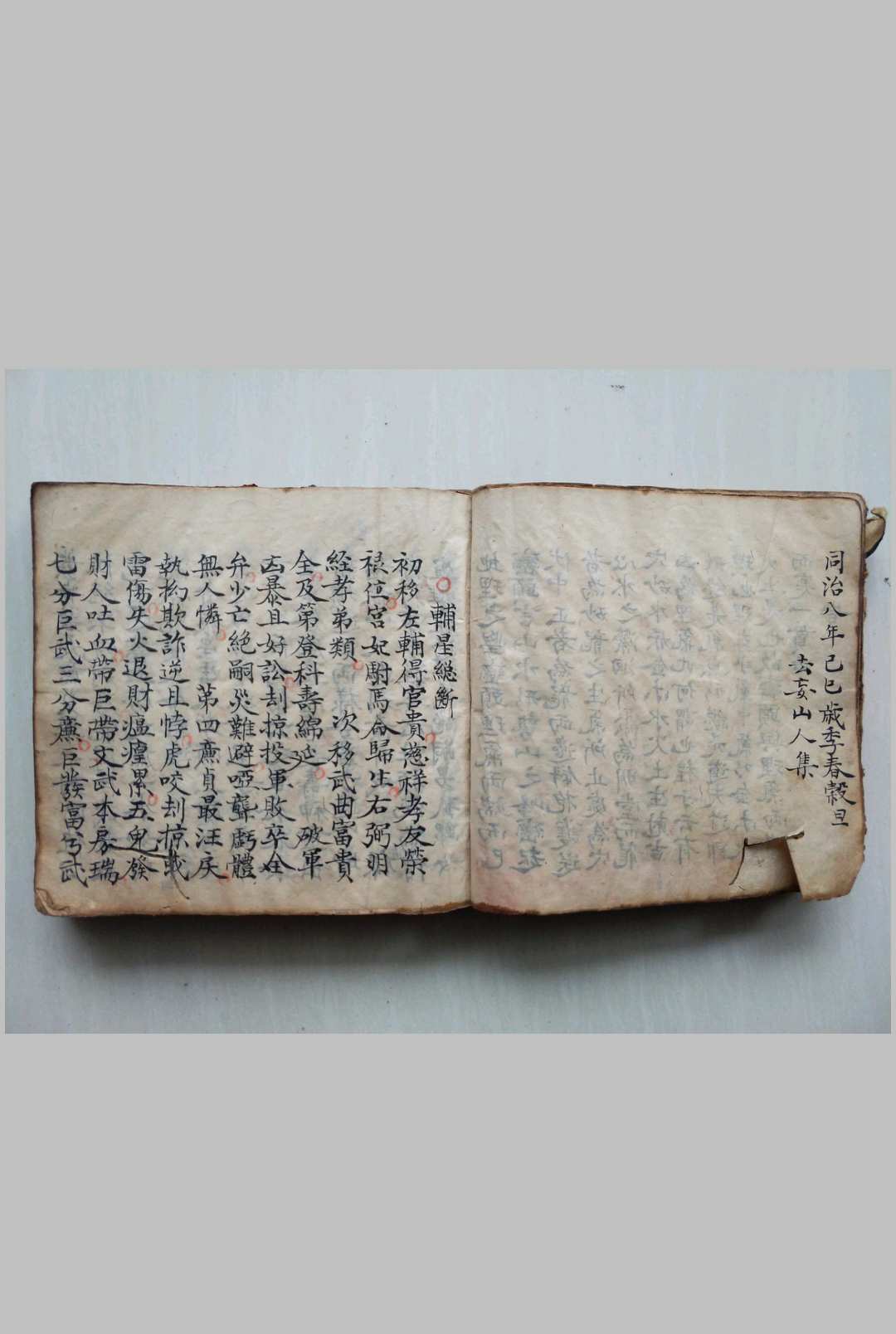 图片[2]-中华古籍网-专注古书收集堪舆明珠 手抄本-中华古籍网-专注古书收集中华古籍网-专注古书收集
