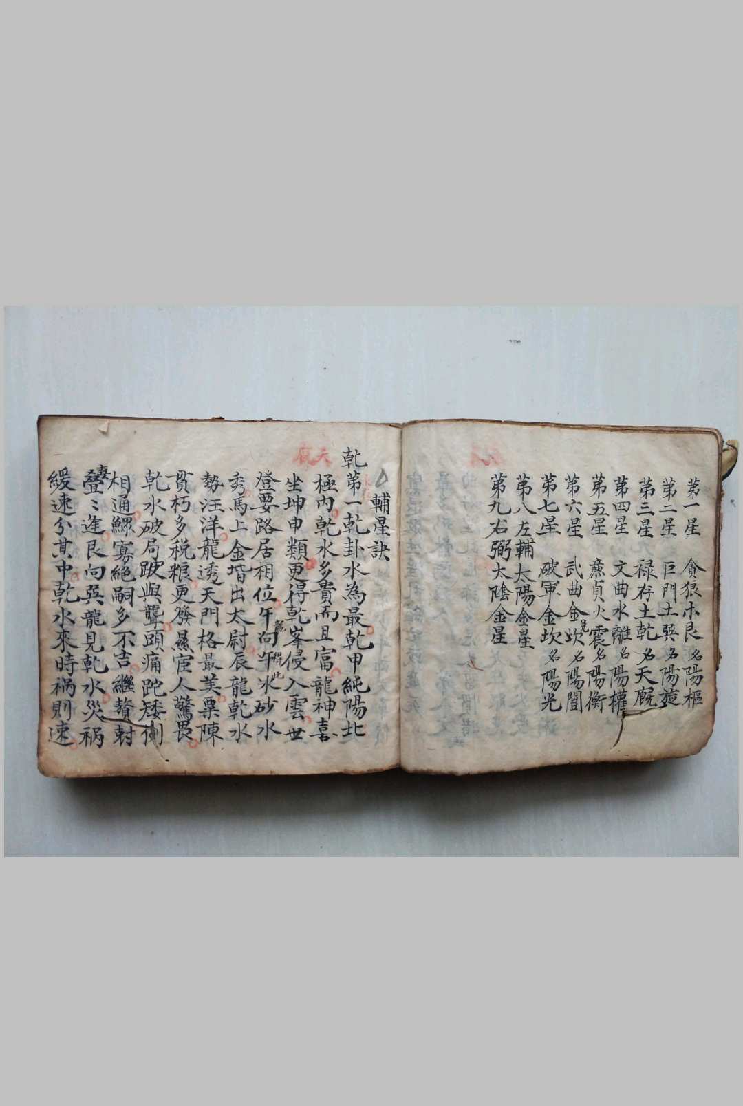 图片[7]-中华古籍网-专注古书收集堪舆明珠 手抄本-中华古籍网-专注古书收集中华古籍网-专注古书收集