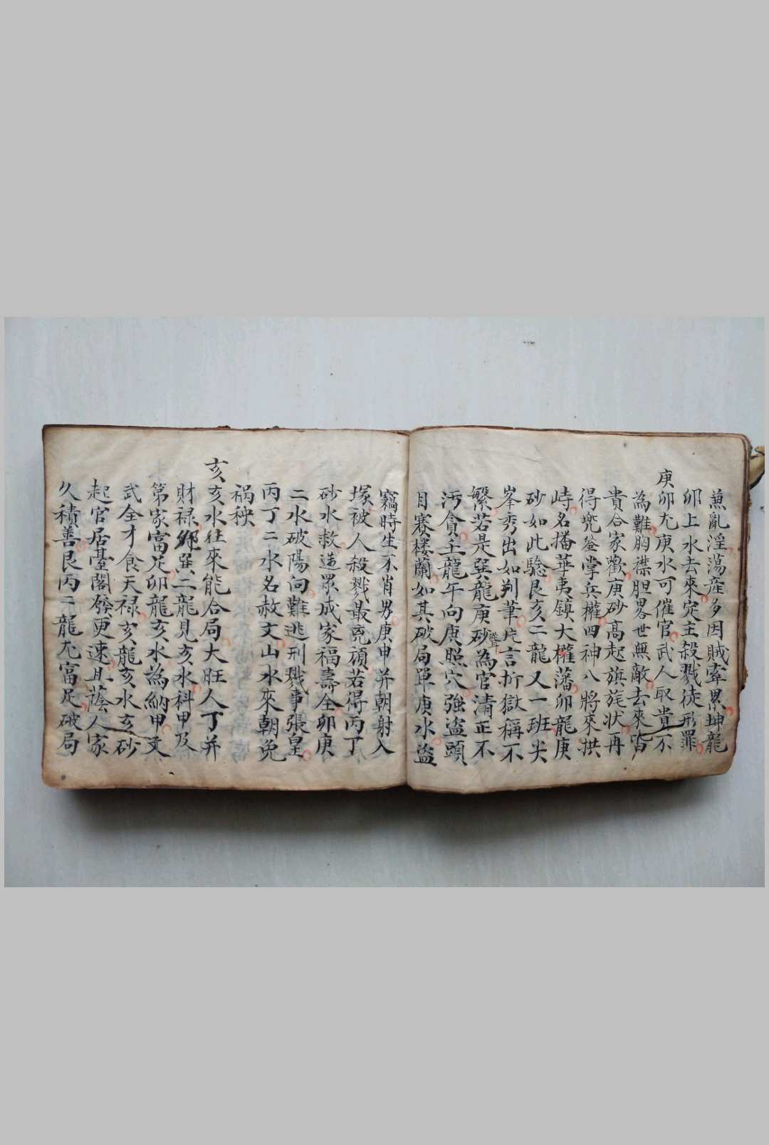 图片[6]-中华古籍网-专注古书收集堪舆明珠 手抄本-中华古籍网-专注古书收集中华古籍网-专注古书收集