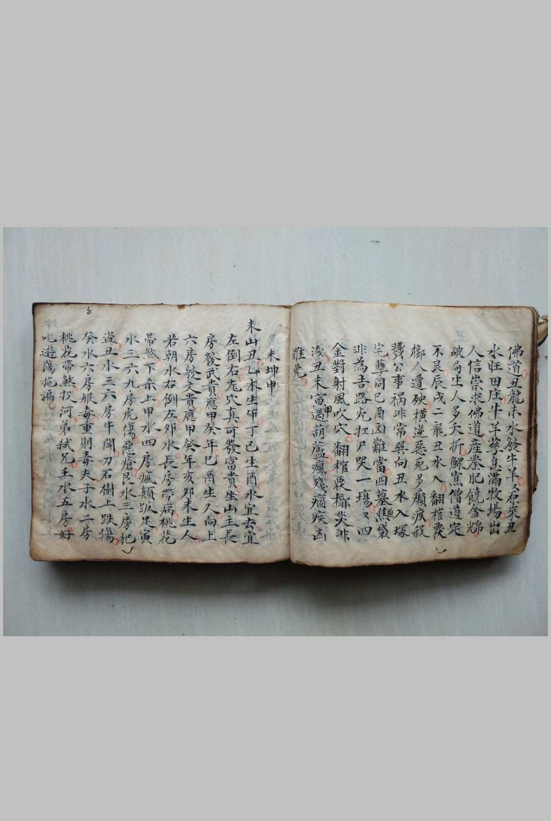 图片[5]-中华古籍网-专注古书收集堪舆明珠 手抄本-中华古籍网-专注古书收集中华古籍网-专注古书收集