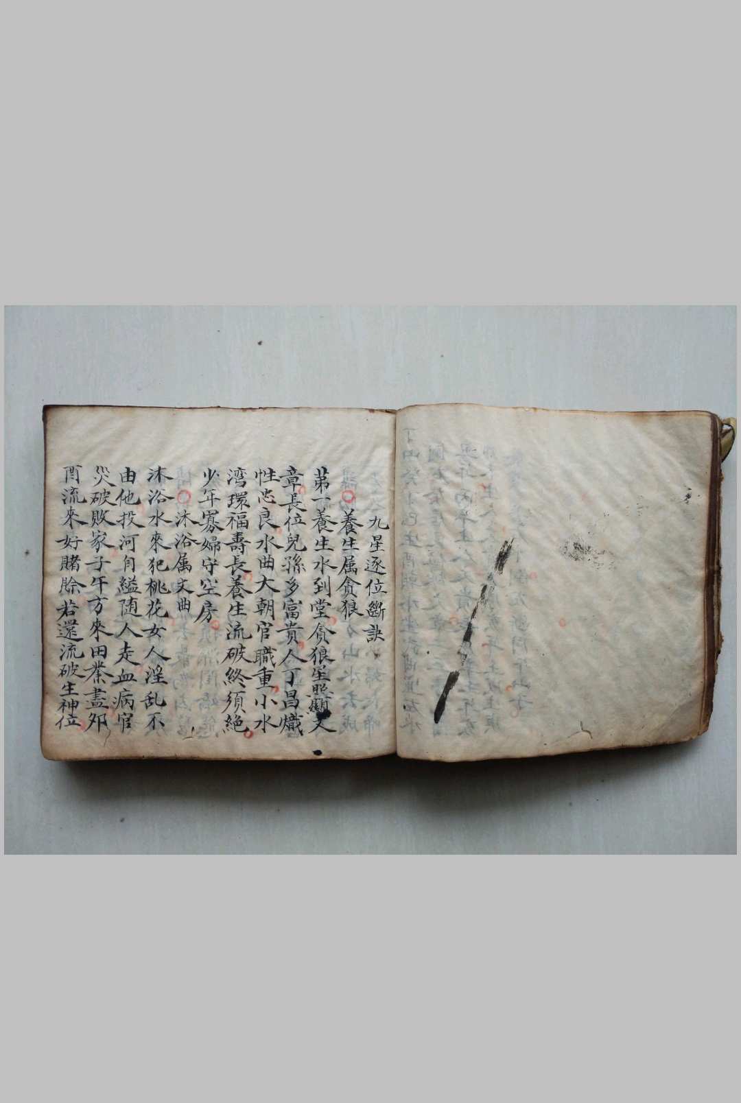 图片[4]-中华古籍网-专注古书收集堪舆明珠 手抄本-中华古籍网-专注古书收集中华古籍网-专注古书收集