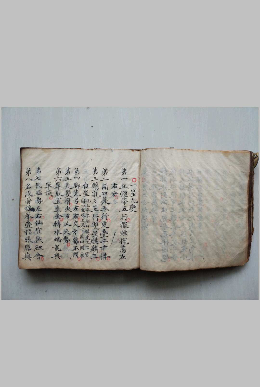 图片[9]-中华古籍网-专注古书收集堪舆明珠 手抄本-中华古籍网-专注古书收集中华古籍网-专注古书收集