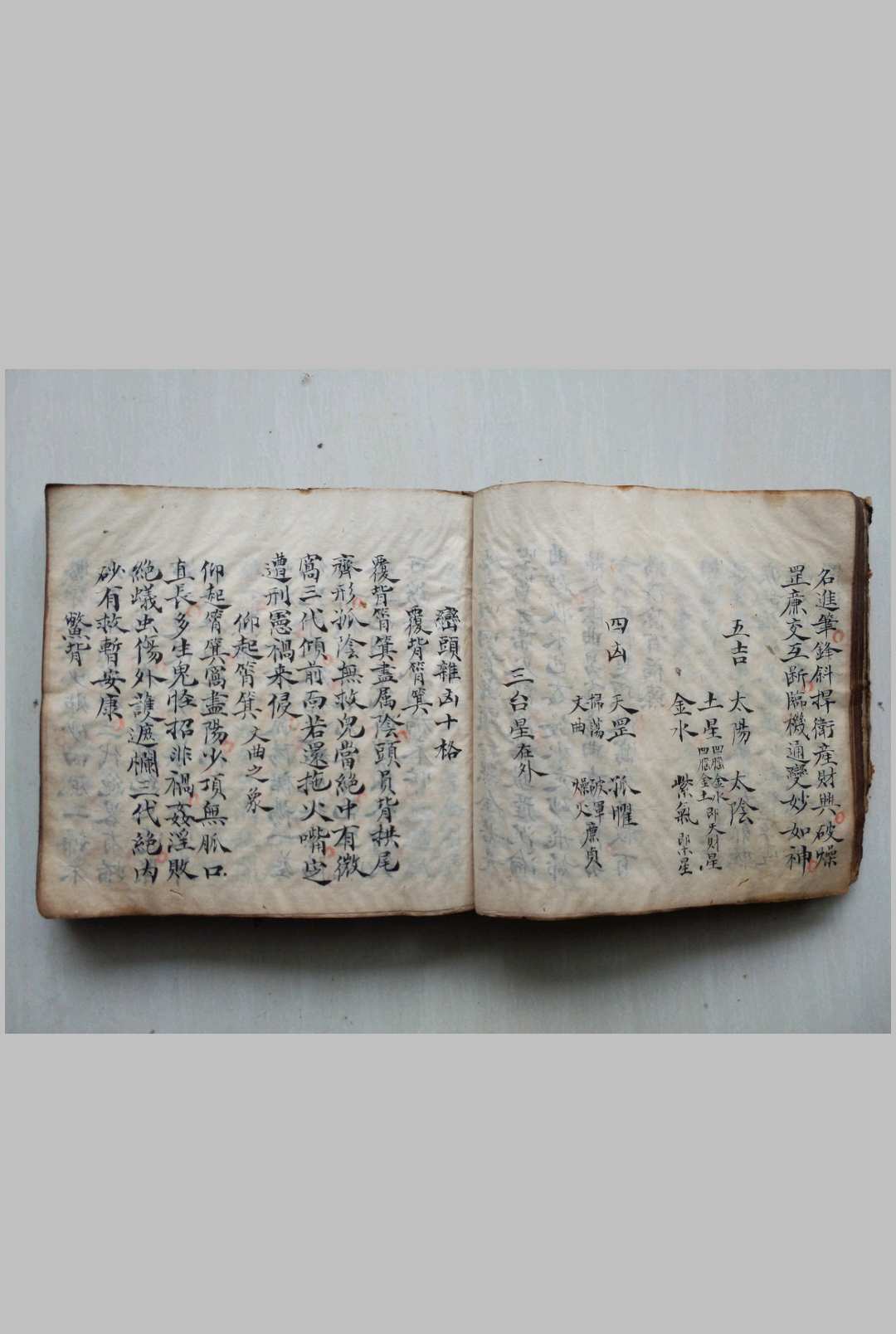 图片[13]-中华古籍网-专注古书收集堪舆明珠 手抄本-中华古籍网-专注古书收集中华古籍网-专注古书收集