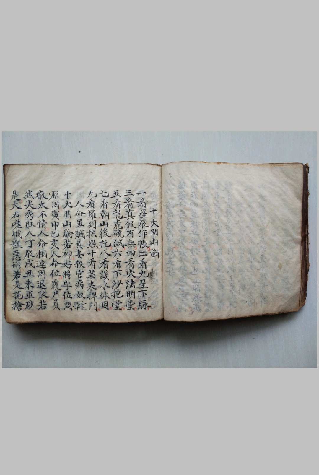 图片[18]-中华古籍网-专注古书收集堪舆明珠 手抄本-中华古籍网-专注古书收集中华古籍网-专注古书收集