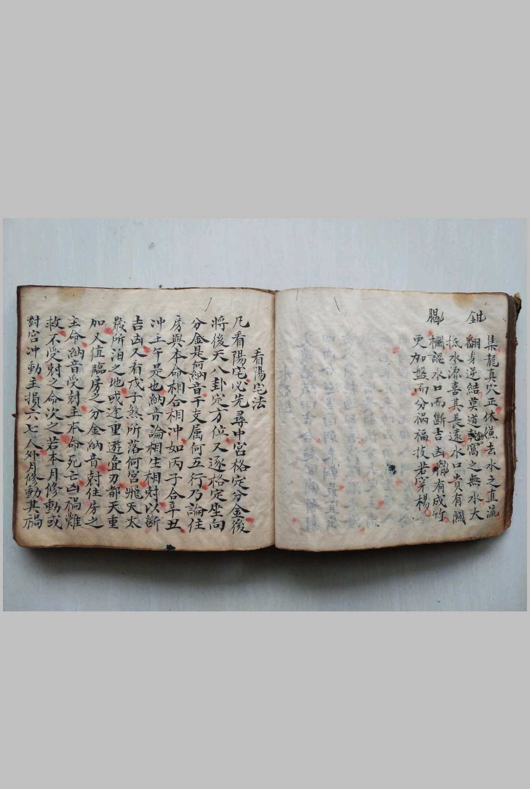 图片[11]-中华古籍网-专注古书收集堪舆明珠 手抄本-中华古籍网-专注古书收集中华古籍网-专注古书收集