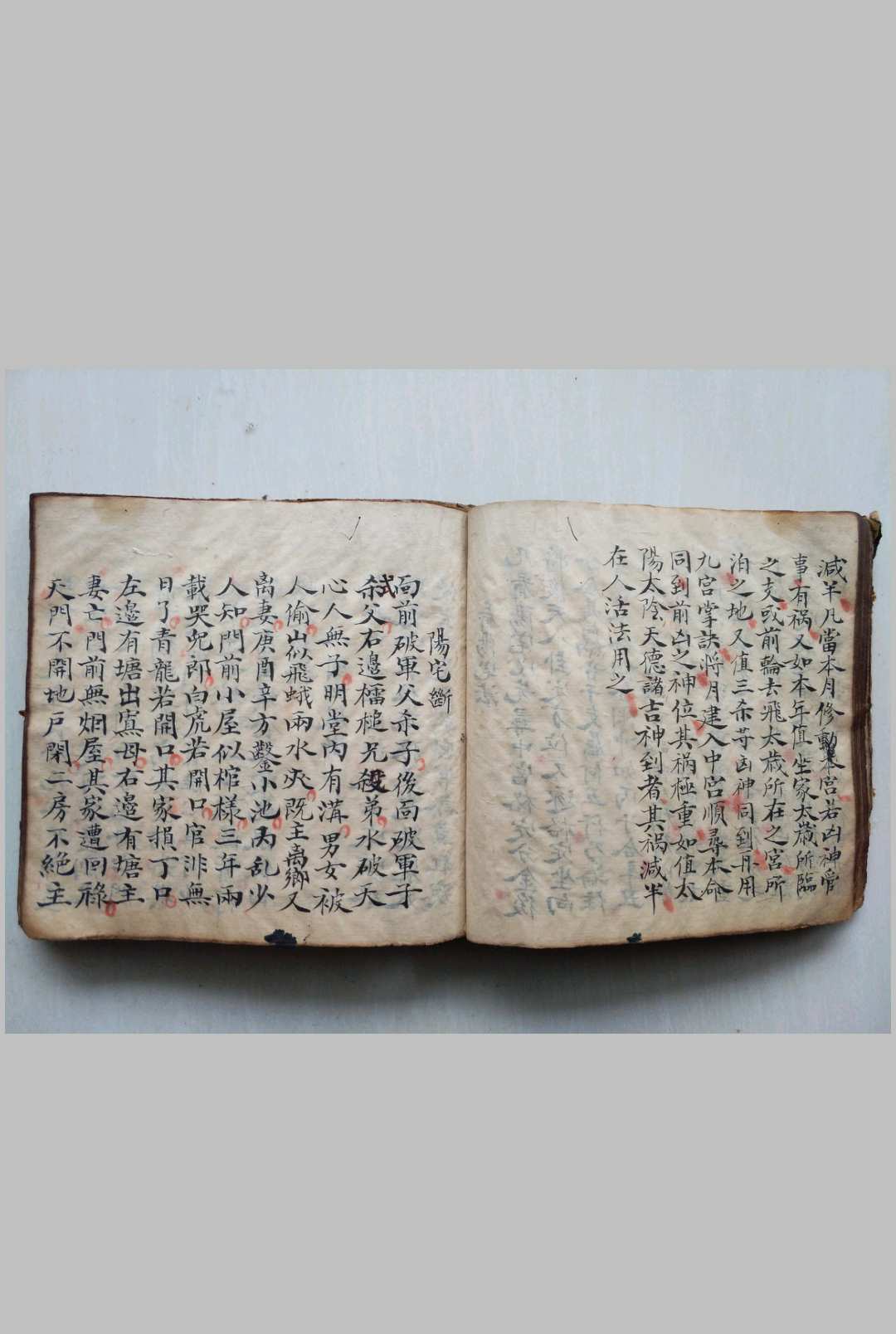 图片[12]-中华古籍网-专注古书收集堪舆明珠 手抄本-中华古籍网-专注古书收集中华古籍网-专注古书收集