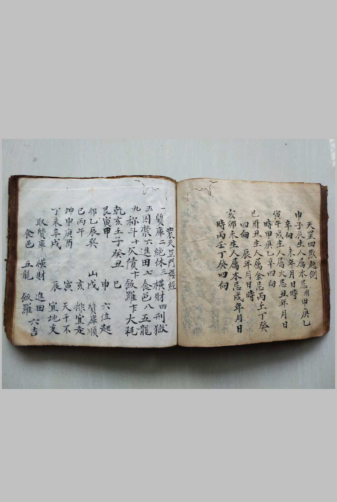 图片[8]-中华古籍网-专注古书收集堪舆明珠 手抄本-中华古籍网-专注古书收集中华古籍网-专注古书收集