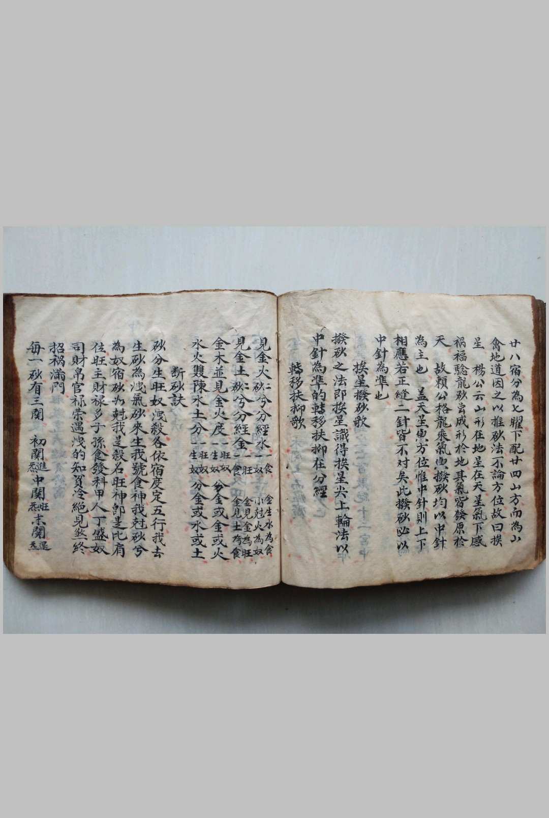 图片[17]-中华古籍网-专注古书收集堪舆明珠 手抄本-中华古籍网-专注古书收集中华古籍网-专注古书收集