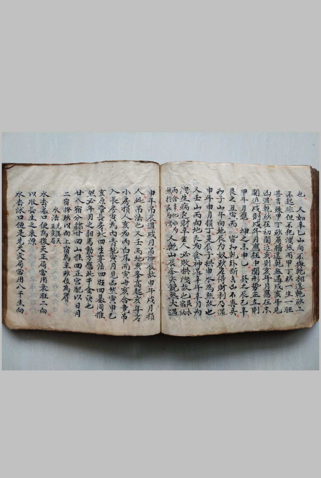 图片[20]-中华古籍网-专注古书收集堪舆明珠 手抄本-中华古籍网-专注古书收集中华古籍网-专注古书收集