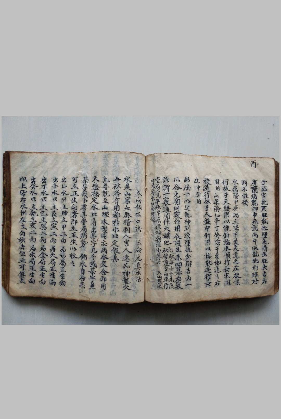 图片[19]-中华古籍网-专注古书收集堪舆明珠 手抄本-中华古籍网-专注古书收集中华古籍网-专注古书收集