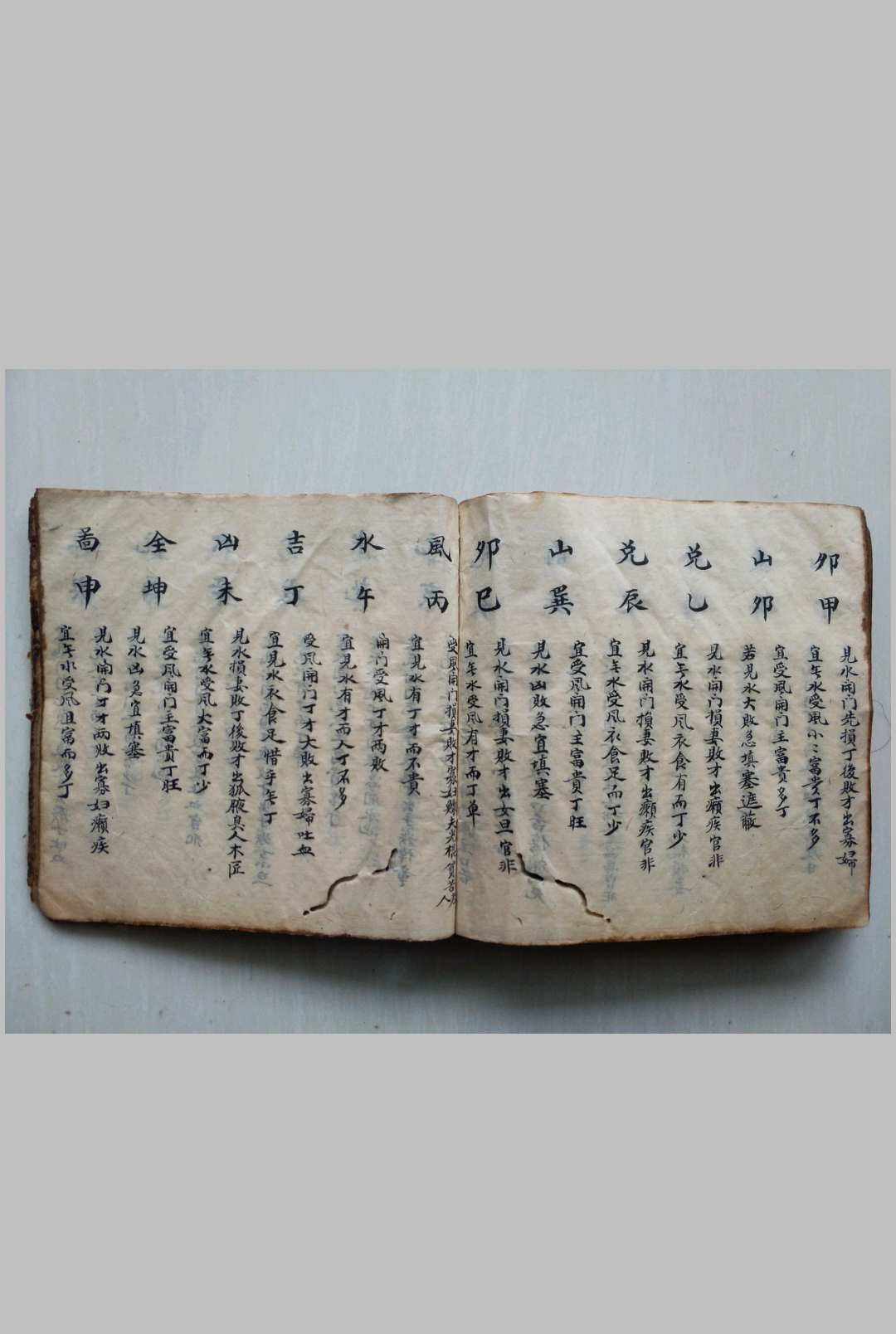 图片[21]-中华古籍网-专注古书收集堪舆明珠 手抄本-中华古籍网-专注古书收集中华古籍网-专注古书收集
