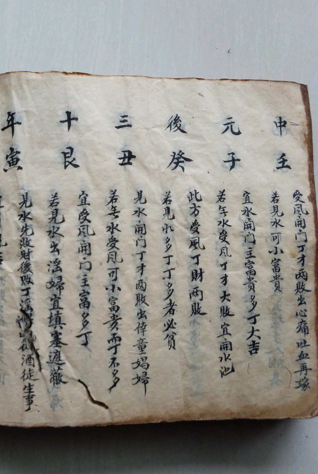 图片[22]-中华古籍网-专注古书收集堪舆明珠 手抄本-中华古籍网-专注古书收集中华古籍网-专注古书收集