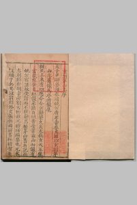 茅山志 15卷 后１卷 刘大彬（元）明嘉靖29年-中华古籍网-专注古书收集中华古籍网-专注古书收集