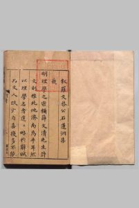 石莲洞罗先生文集 25卷 罗洪先 ,明万历45年中华古籍网-专注古书收集中华古籍网