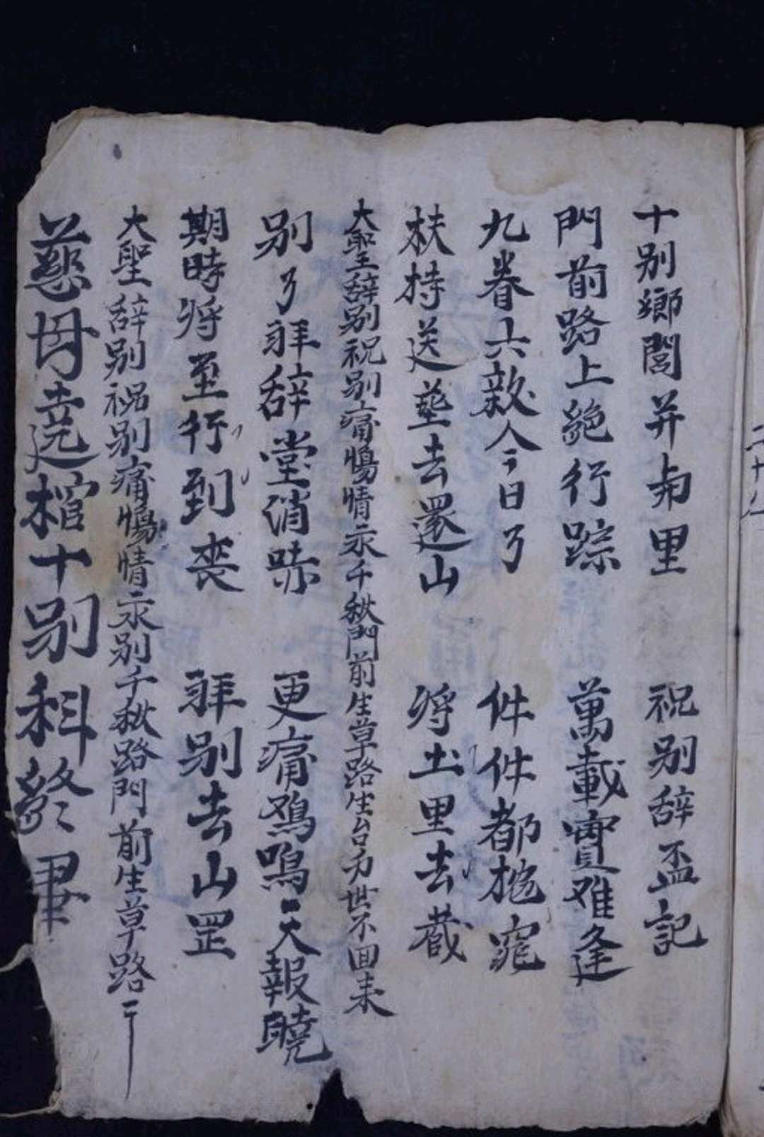 图片[8]-中华古籍网-专注古书收集送终二十四古孝远棺科-中华古籍网-专注古书收集中华古籍网-专注古书收集