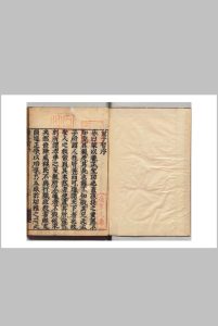 童子习 朱逢吉（明）浅见文次郎  ,享保10年中华古籍网-专注古书收集中华古籍网