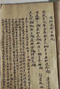 选择集要-中华古籍网-专注古书收集中华古籍网-专注古书收集