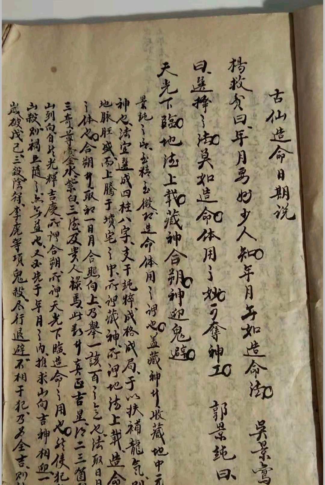 选择集要-中华古籍网-专注古书收集中华古籍网-专注古书收集