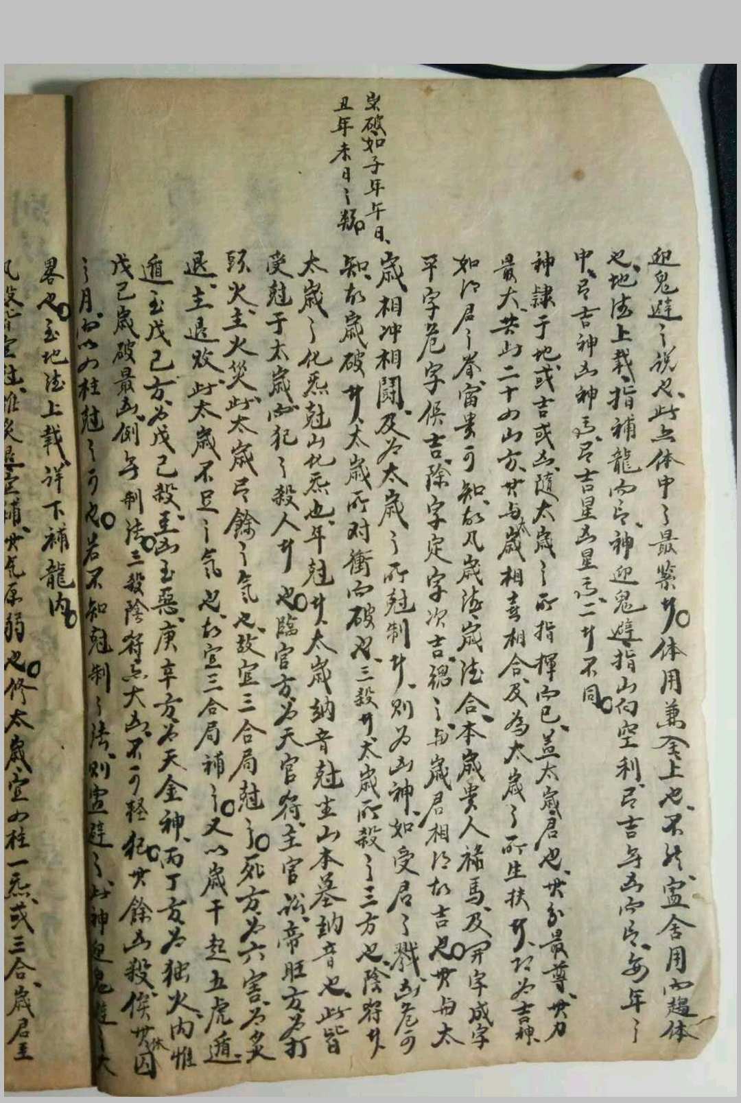 图片[4]-中华古籍网-专注古书收集选择集要-中华古籍网-专注古书收集中华古籍网-专注古书收集
