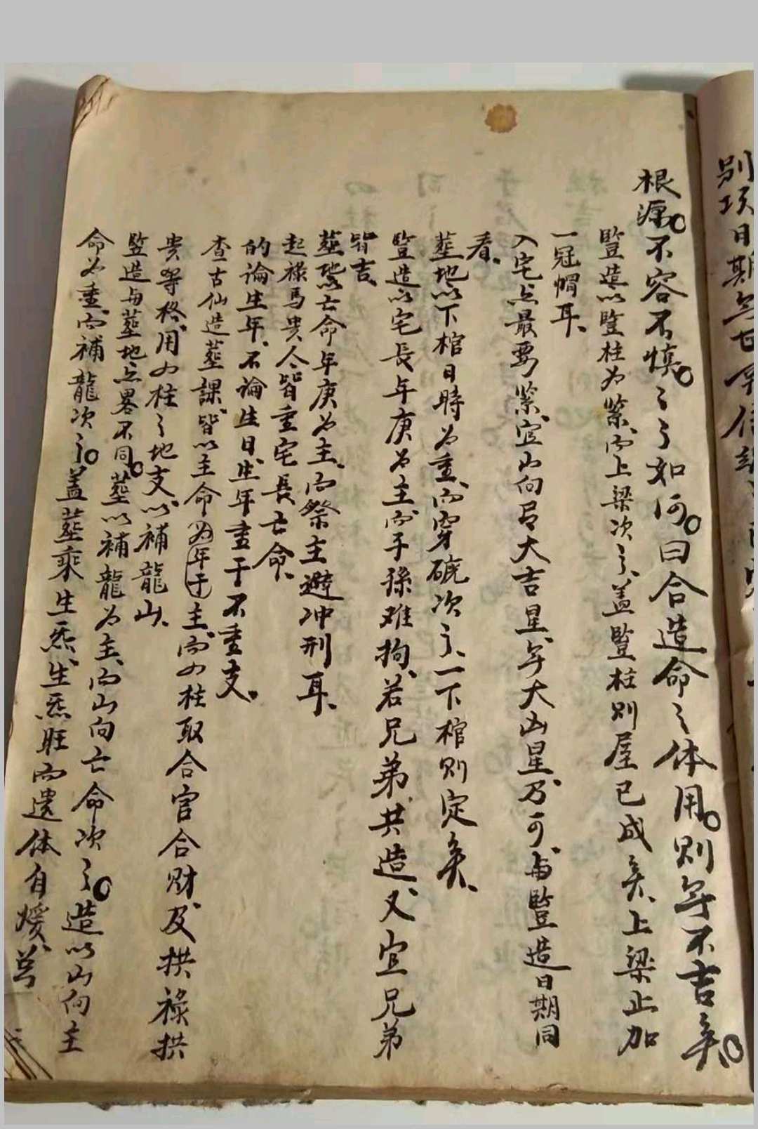 图片[3]-中华古籍网-专注古书收集选择集要-中华古籍网-专注古书收集中华古籍网-专注古书收集