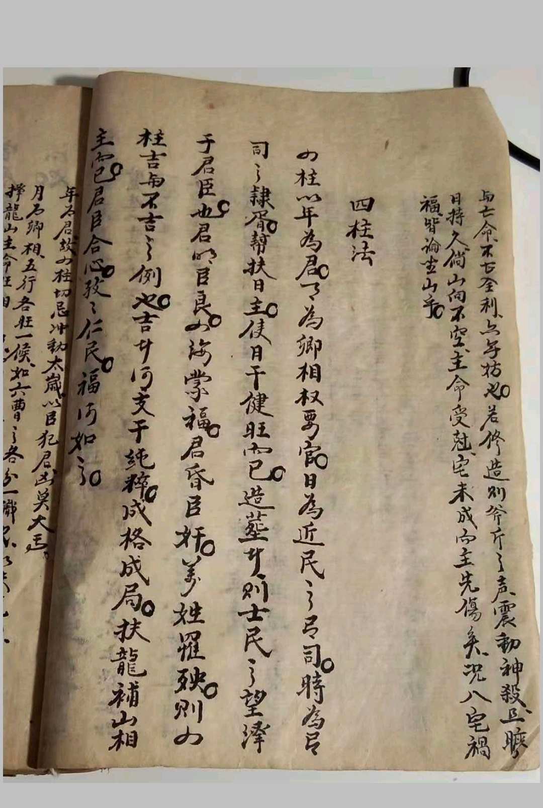 图片[2]-中华古籍网-专注古书收集选择集要-中华古籍网-专注古书收集中华古籍网-专注古书收集