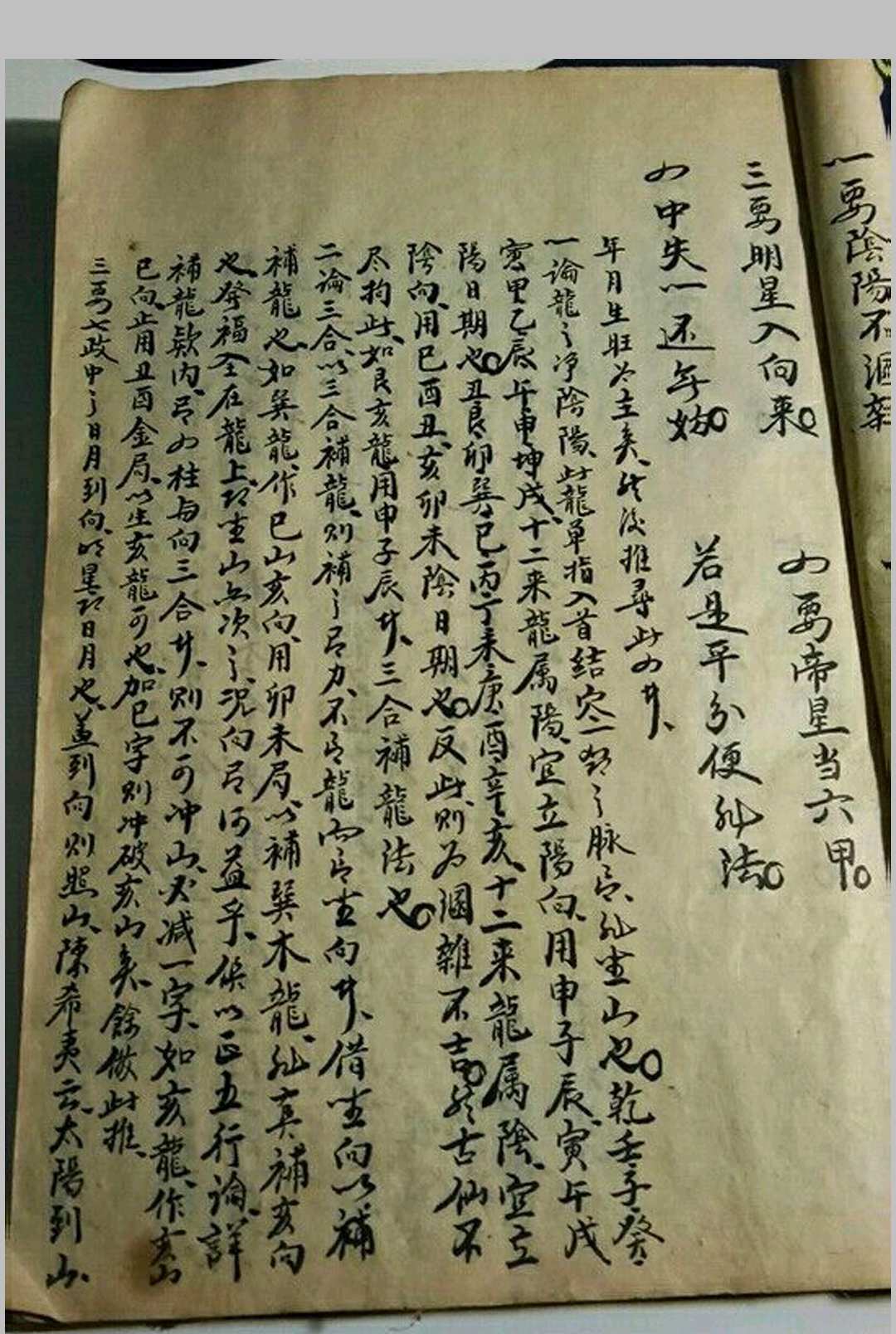 图片[5]-中华古籍网-专注古书收集选择集要-中华古籍网-专注古书收集中华古籍网-专注古书收集