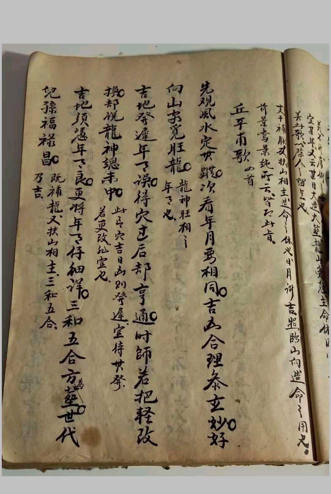 图片[8]-中华古籍网-专注古书收集选择集要-中华古籍网-专注古书收集中华古籍网-专注古书收集