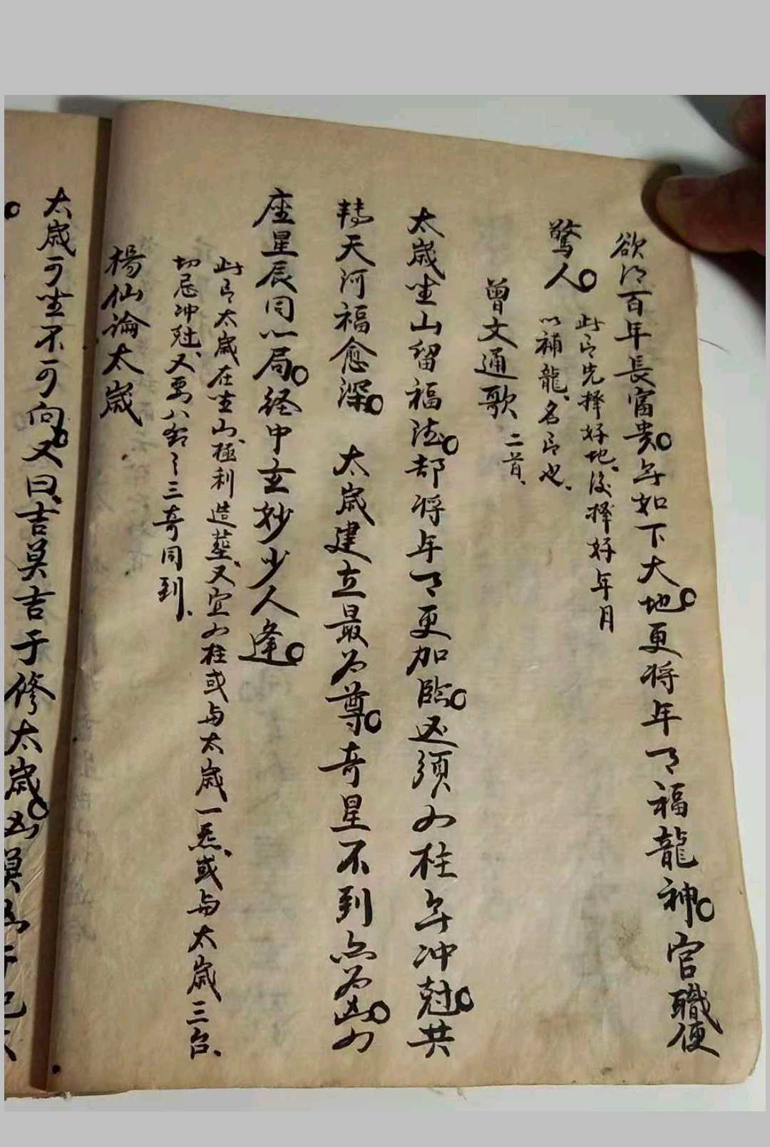 图片[9]-中华古籍网-专注古书收集选择集要-中华古籍网-专注古书收集中华古籍网-专注古书收集