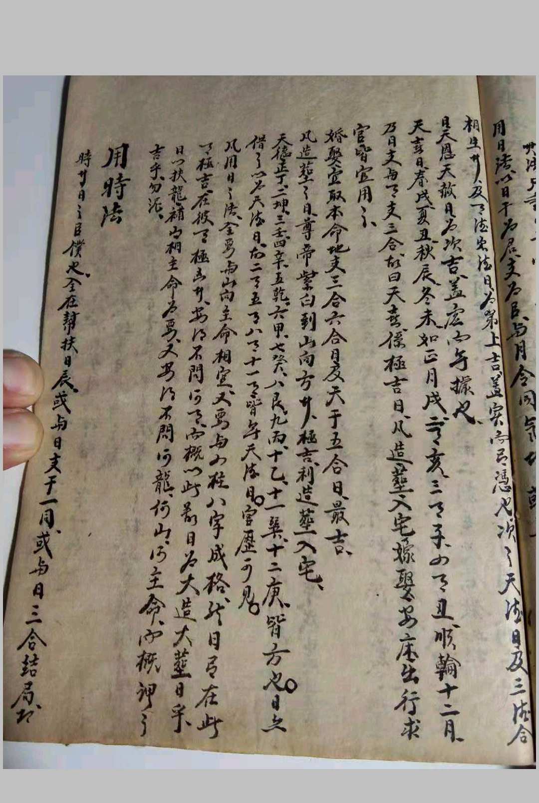 图片[6]-中华古籍网-专注古书收集选择集要-中华古籍网-专注古书收集中华古籍网-专注古书收集