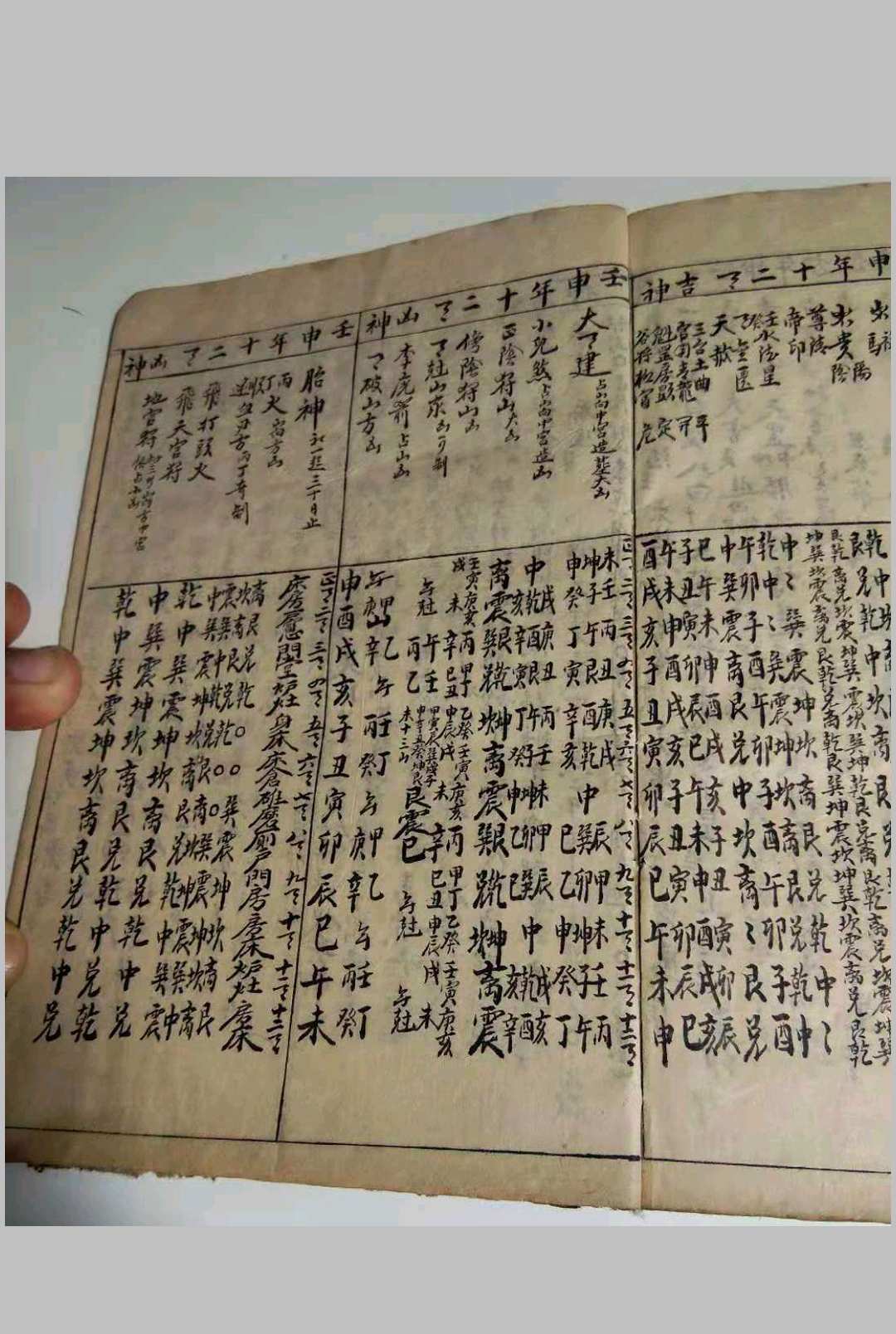 图片[11]-中华古籍网-专注古书收集选择集要-中华古籍网-专注古书收集中华古籍网-专注古书收集