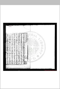 墨池琐录 (明)杨慎撰 明嘉靖庚子(十九年)成都许勉仁刊本中华古籍网-专注古书收集中华古籍网