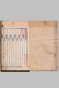 重刊仕学轨范 40卷 张鎡（宋）明嘉靖4年中华古籍网-专注古书收集中华古籍网