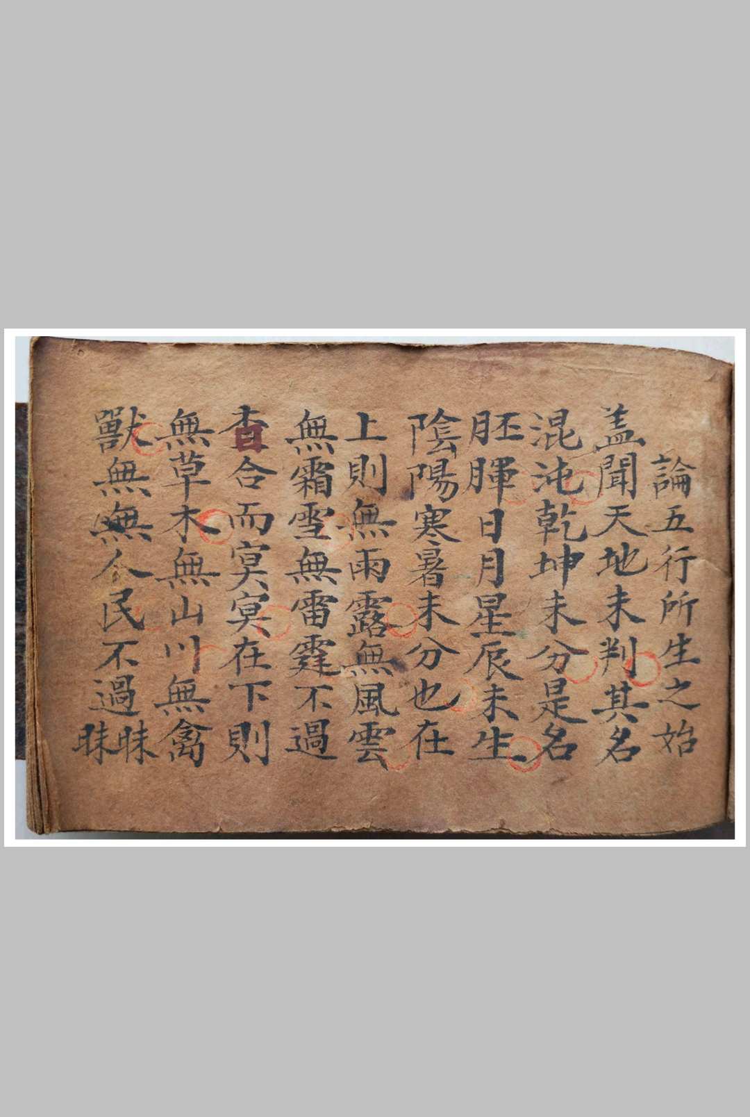 图片[2]-中华古籍网-专注古书收集掌中宝 命理手抄本-中华古籍网-专注古书收集中华古籍网-专注古书收集