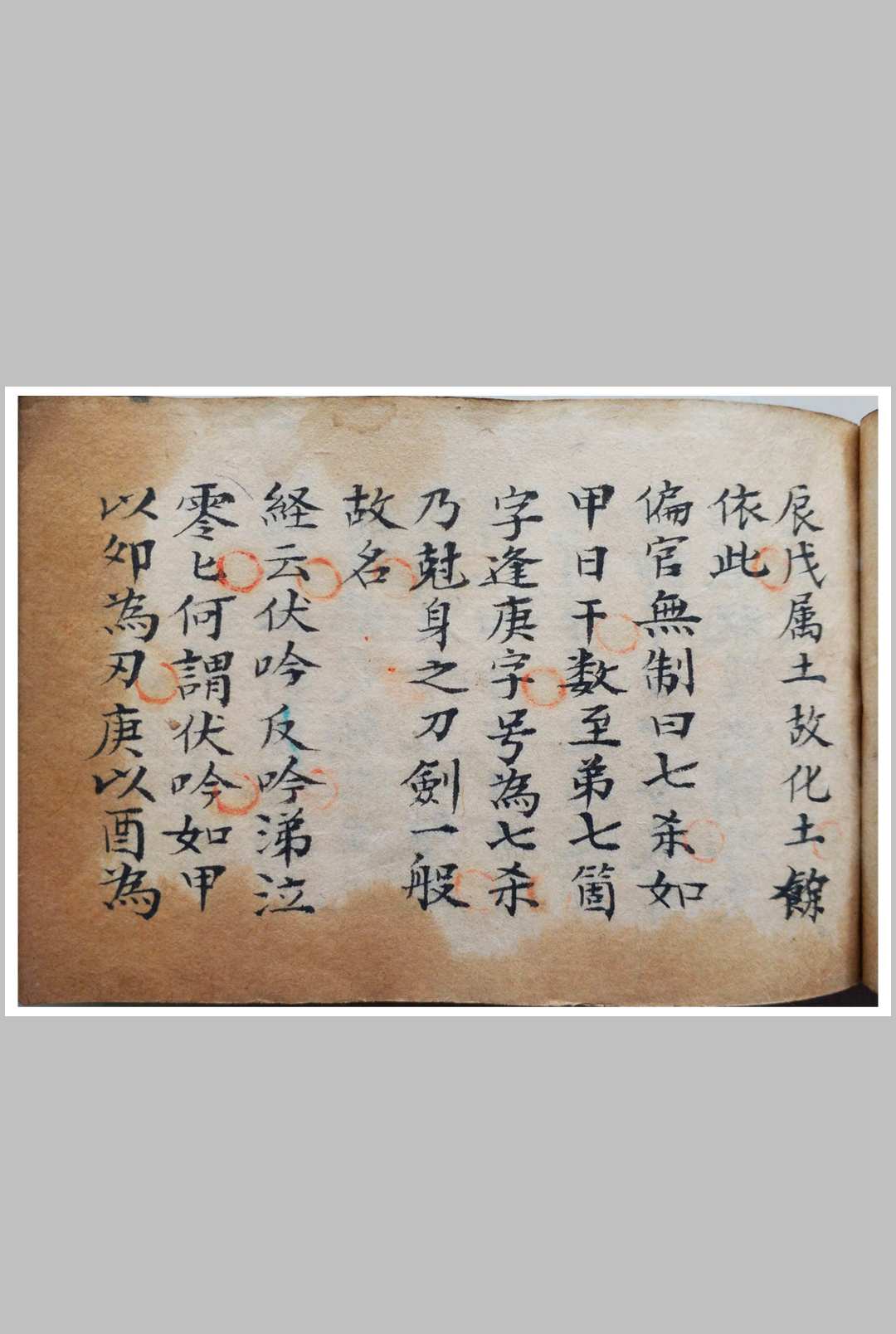 图片[3]-中华古籍网-专注古书收集掌中宝 命理手抄本-中华古籍网-专注古书收集中华古籍网-专注古书收集