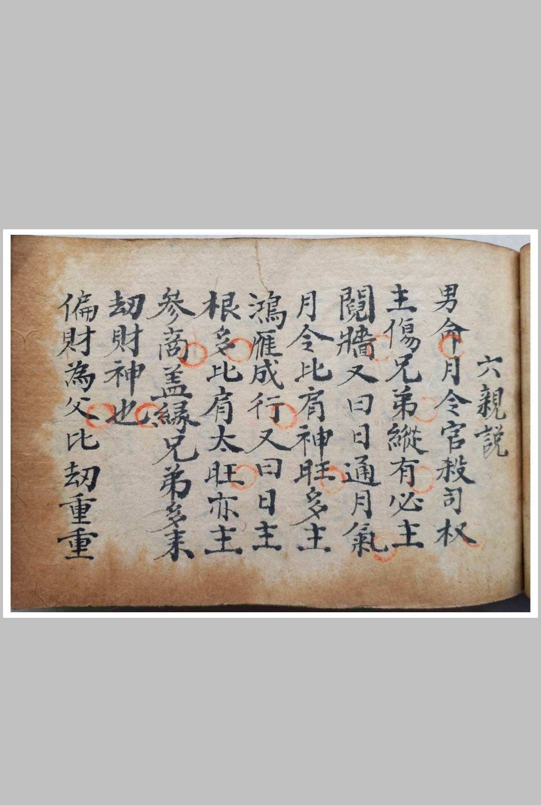 图片[7]-中华古籍网-专注古书收集掌中宝 命理手抄本-中华古籍网-专注古书收集中华古籍网-专注古书收集