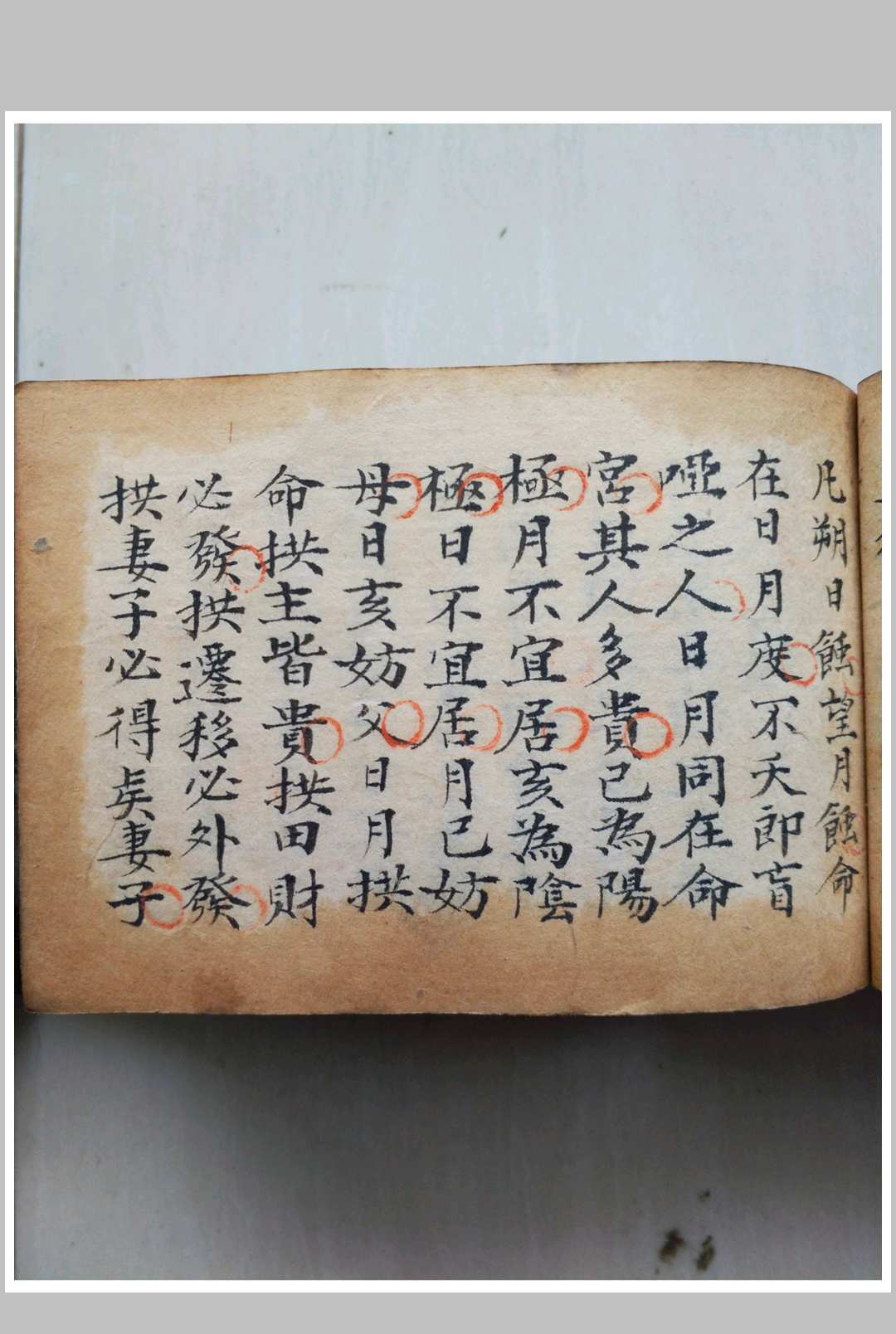 图片[15]-中华古籍网-专注古书收集掌中宝 命理手抄本-中华古籍网-专注古书收集中华古籍网-专注古书收集