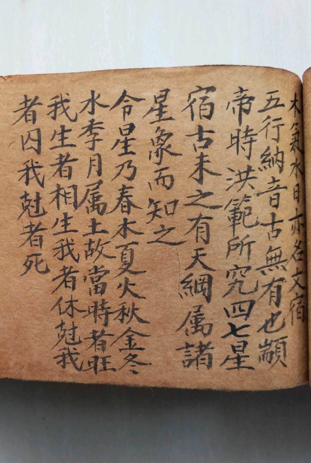 图片[16]-中华古籍网-专注古书收集掌中宝 命理手抄本-中华古籍网-专注古书收集中华古籍网-专注古书收集