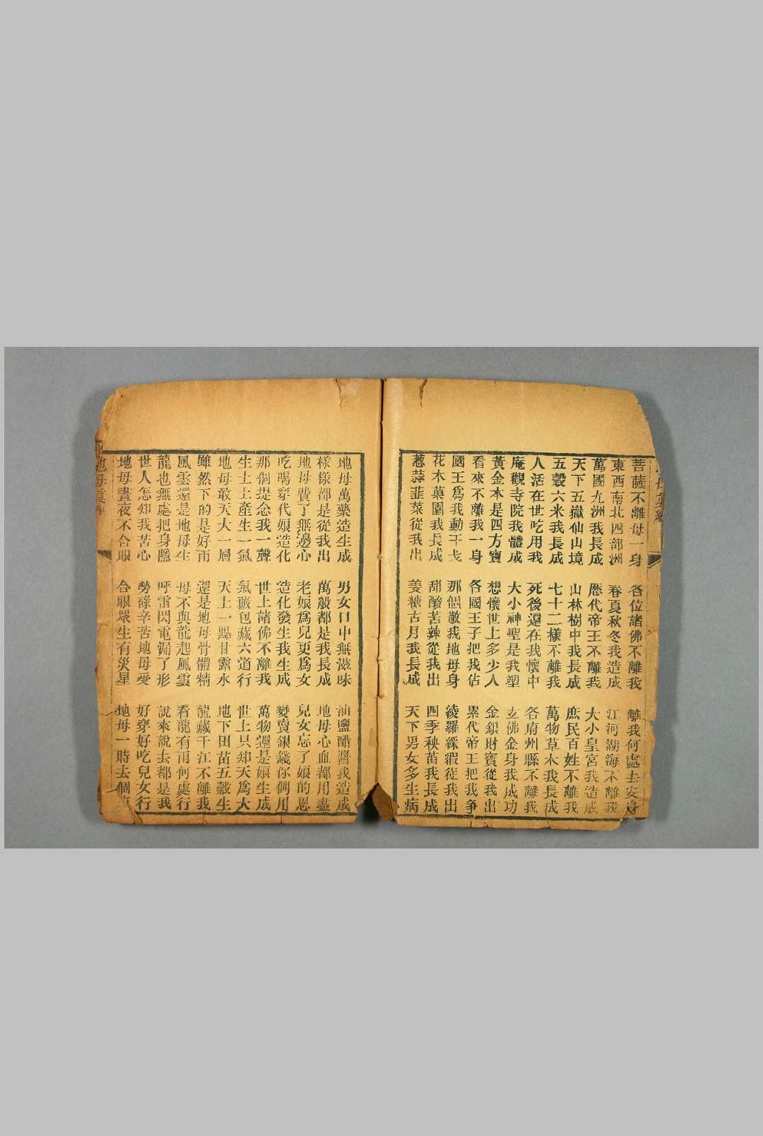 图片[3]-中华古籍网-专注古书收集地母真经-中华古籍网-专注古书收集中华古籍网-专注古书收集