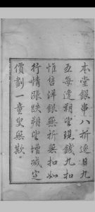 万承志堂丸散膏丹 本堂主人订中华古籍网-专注古书收集中华古籍网