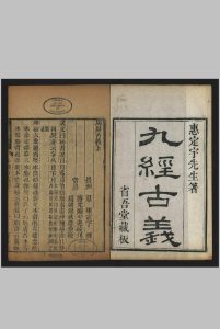 周易本义辩证中华古籍网-专注古书收集中华古籍网
