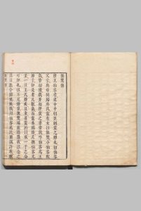 明珠记 ５卷 43出 附无双传 １卷 陆采（明）薛调（唐）明刊本中华古籍网-专注古书收集中华古籍网