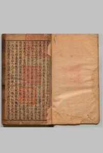 论语义府 20卷 王肯堂 明刊本中华古籍网-专注古书收集中华古籍网