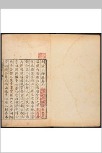 温陵留墨  四卷 朱炳如, 丁一中编集中华古籍网-专注古书收集中华古籍网