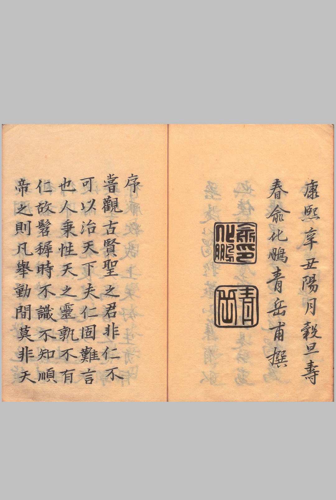 图片[2]-中华古籍网-专注古书收集燕山初集-中华古籍网-专注古书收集中华古籍网-专注古书收集