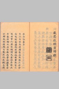 燕山初集-中华古籍网-专注古书收集中华古籍网-专注古书收集