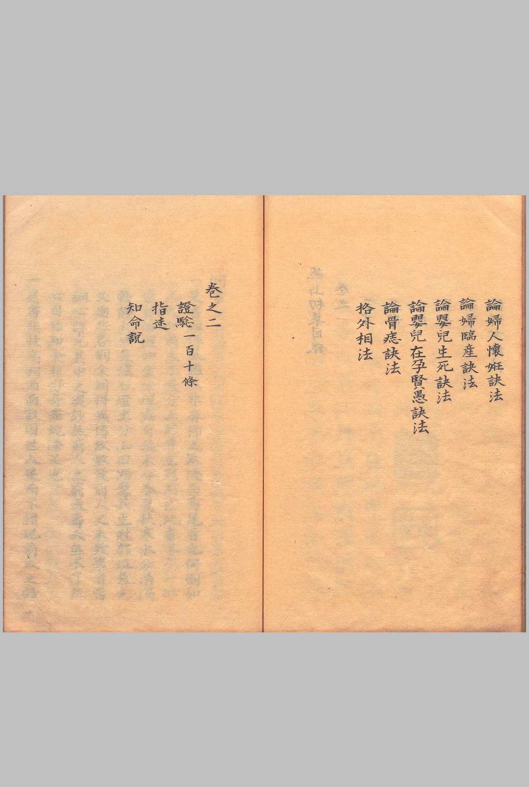 图片[4]-中华古籍网-专注古书收集燕山初集-中华古籍网-专注古书收集中华古籍网-专注古书收集