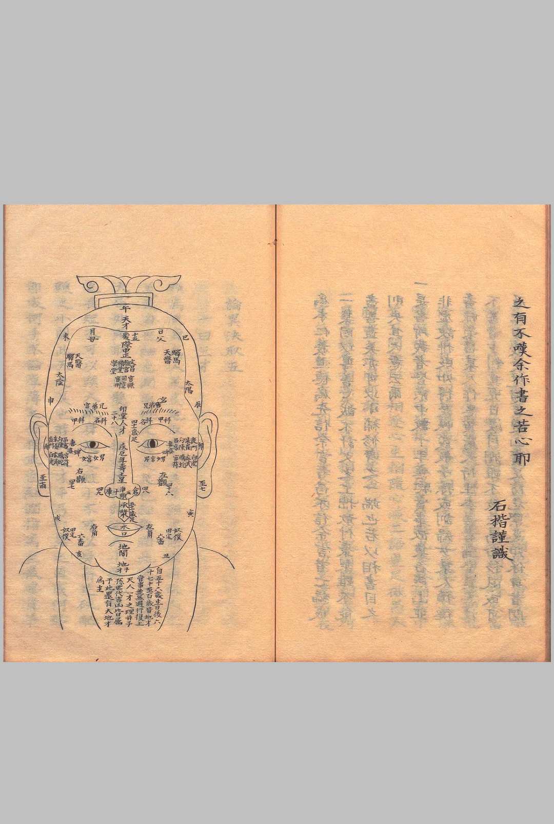 图片[5]-中华古籍网-专注古书收集燕山初集-中华古籍网-专注古书收集中华古籍网-专注古书收集