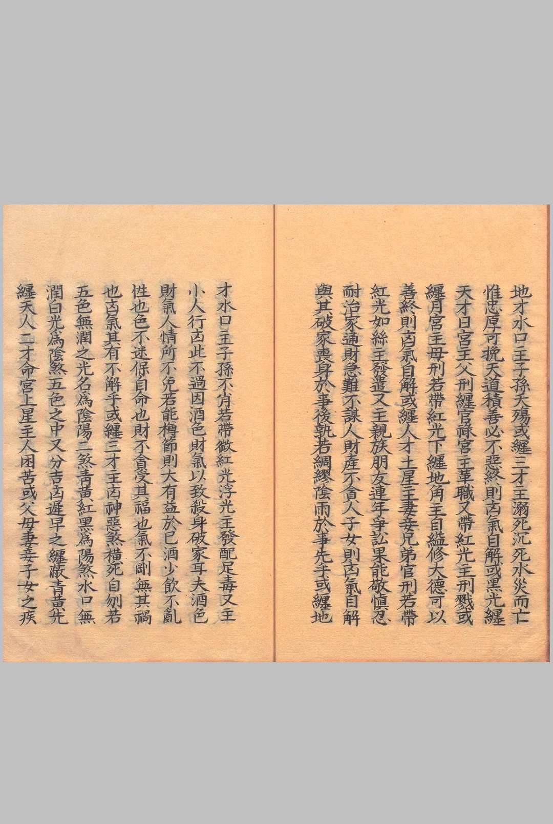 图片[10]-中华古籍网-专注古书收集燕山初集-中华古籍网-专注古书收集中华古籍网-专注古书收集