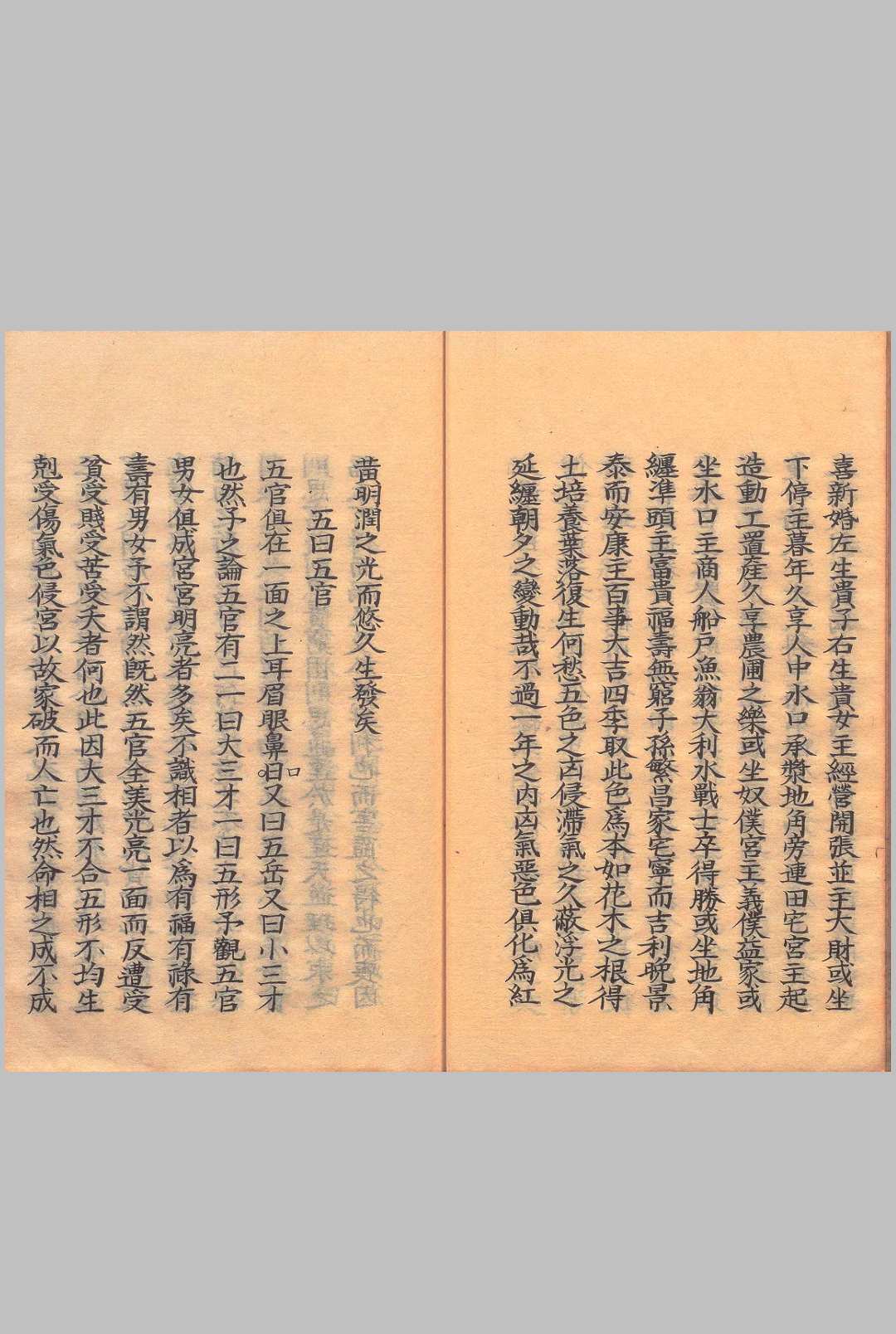 图片[8]-中华古籍网-专注古书收集燕山初集-中华古籍网-专注古书收集中华古籍网-专注古书收集