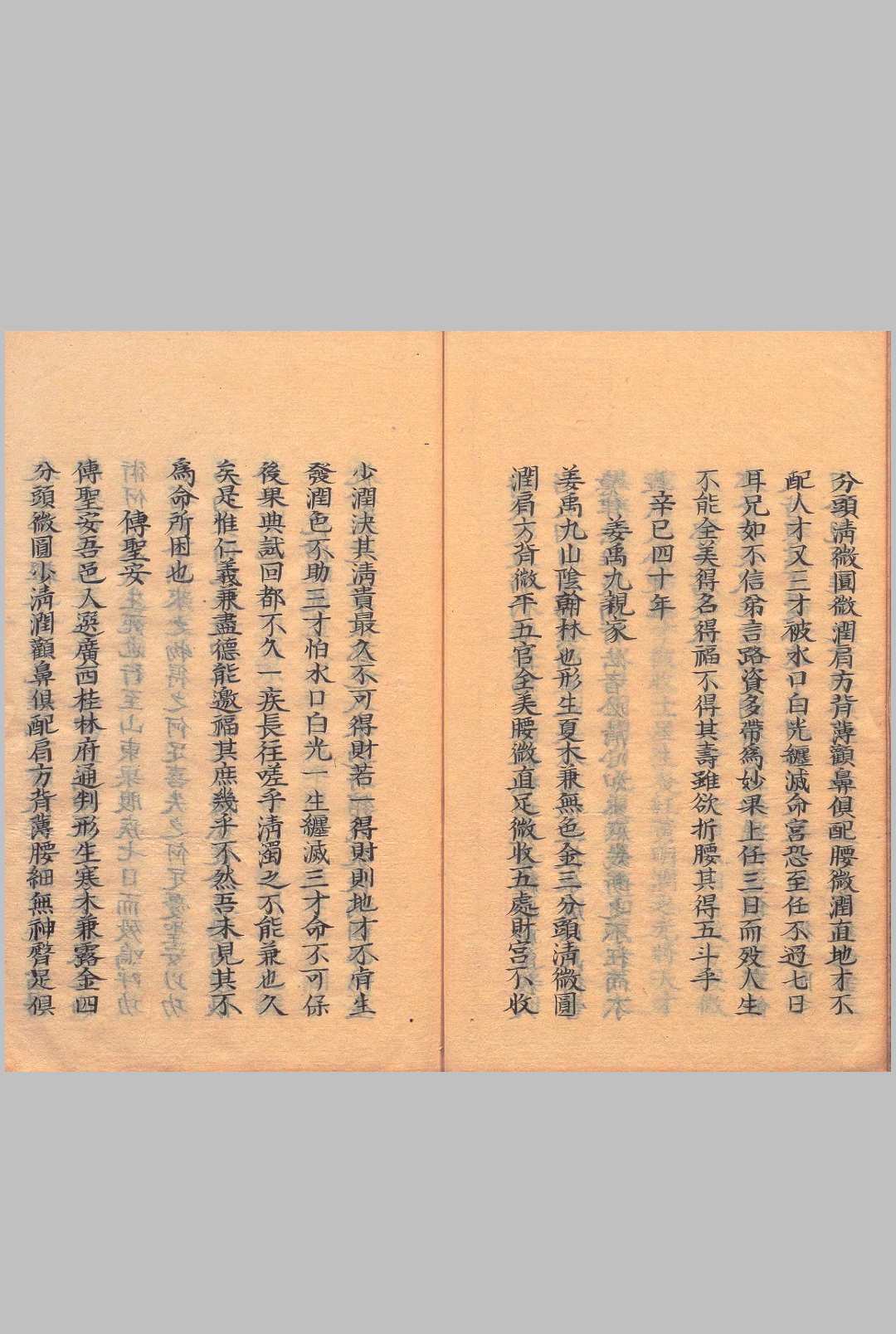 图片[12]-中华古籍网-专注古书收集燕山初集-中华古籍网-专注古书收集中华古籍网-专注古书收集